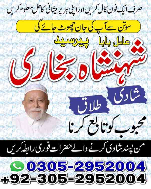 amil baba in faisalabad, kala jadu specialist in faisalabad, - foto 5