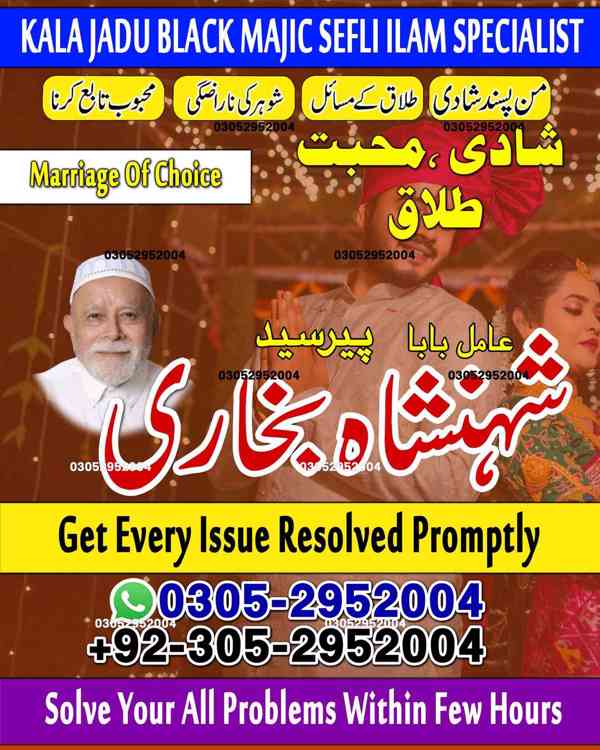 amil baba, amil baba pakistan, Amil Baba in Lahore, top amil - foto 4