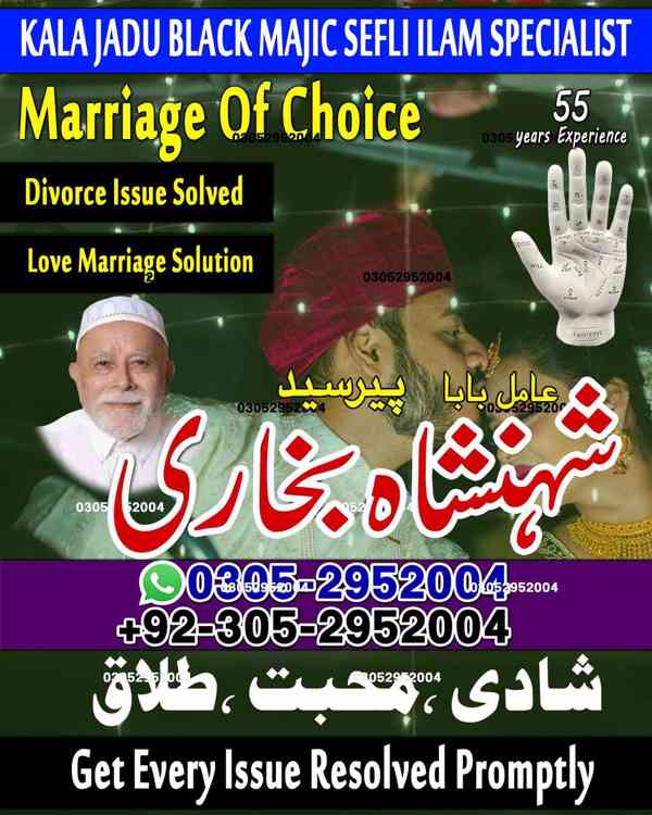 amil baba, amil baba pakistan, Amil Baba in Lahore, top amil - foto 5