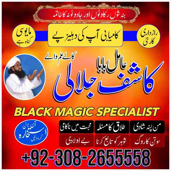  amil baba canada amil baba kala jadu expert in islamabad la - foto 2