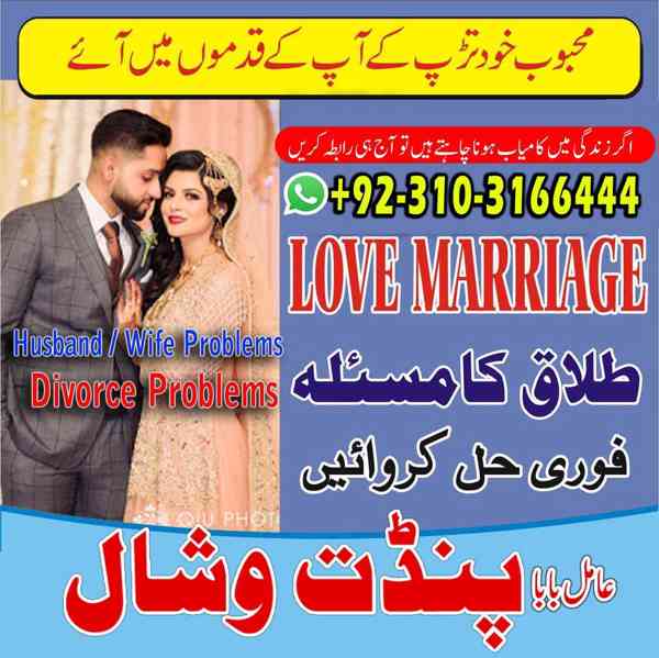 Amil baba contact number #AmilBaba #KalaJaduKaTor Canada  - foto 3