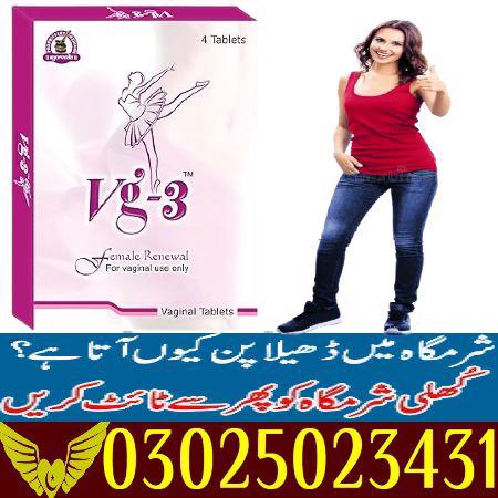 VG 3 Tablets Price in Sheikhupura ! 03025023431 ! Order Now