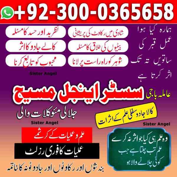 top 10 amil baba in Pakistan, top rated amil baba, amil baba - foto 3