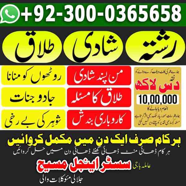 top 10 amil baba in Pakistan, top rated amil baba, amil baba - foto 5