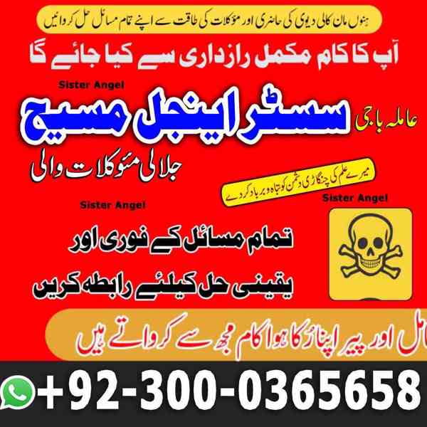 top 10 amil baba in Pakistan, top rated amil baba, amil baba - foto 4