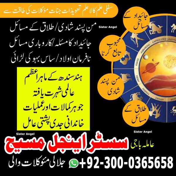 top 10 amil baba in Pakistan, top rated amil baba, amil baba - foto 9