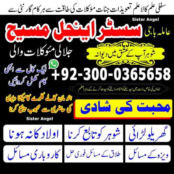 top 10 amil baba in Pakistan, top rated amil baba, amil baba - foto 10