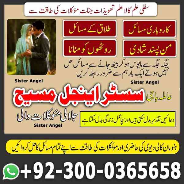 top 10 amil baba in Pakistan, top rated amil baba, amil baba - foto 7
