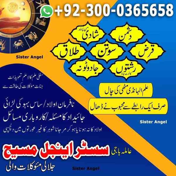 top 10 amil baba in Pakistan, top rated amil baba, amil baba - foto 8