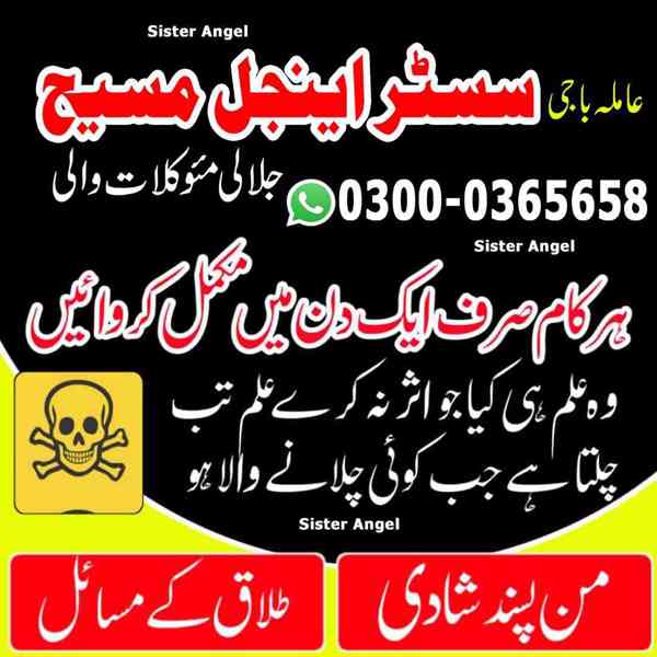 top 10 amil baba in Pakistan, top rated amil baba, amil baba - foto 6