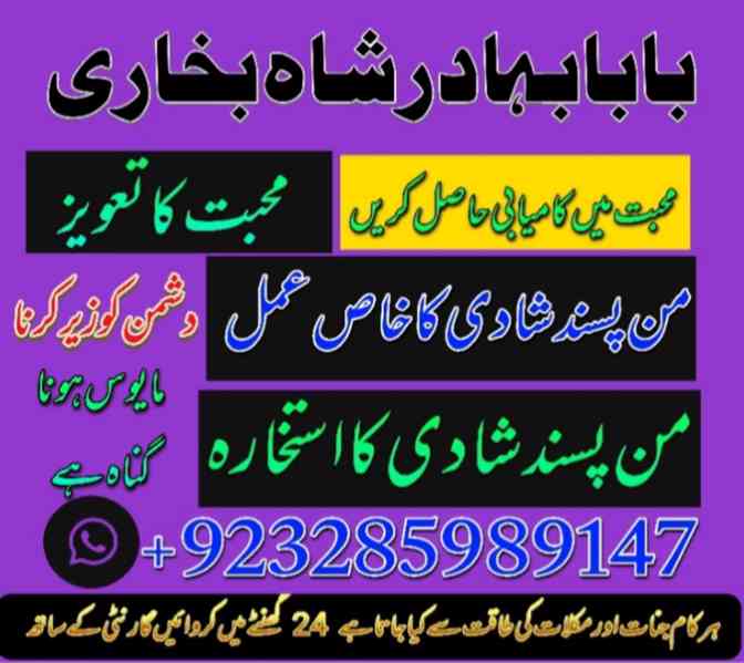 uk special amil baba in usa uae kala ilam contact, braecke - foto 5