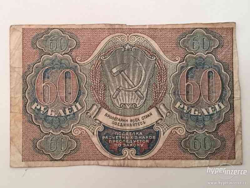60 rublů z 1919 - foto 1