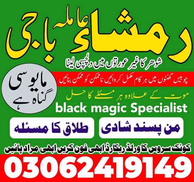 Kala jadu ka tor, Kala jadu amil, Amil baba in pakistan,  - foto 4