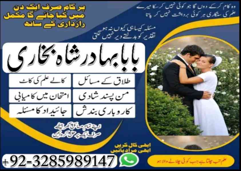 Best amil baba in pakistan,bangali kala jadu expert in islam - foto 3