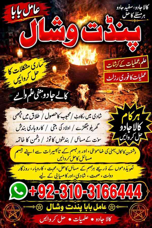   Amil Baba kala jadu in USA Trusted Spiritual  - foto 3