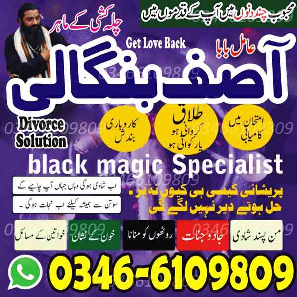Canada Famous Vashikaran Specialist | Black Magic Removal 