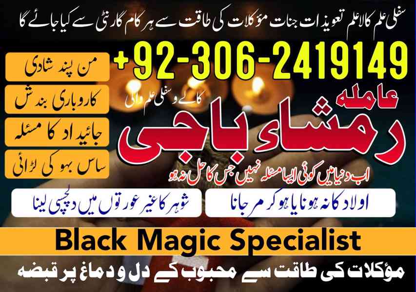 asli amil baba open now near me #kala jadu amilbaba Pakistan - foto 2