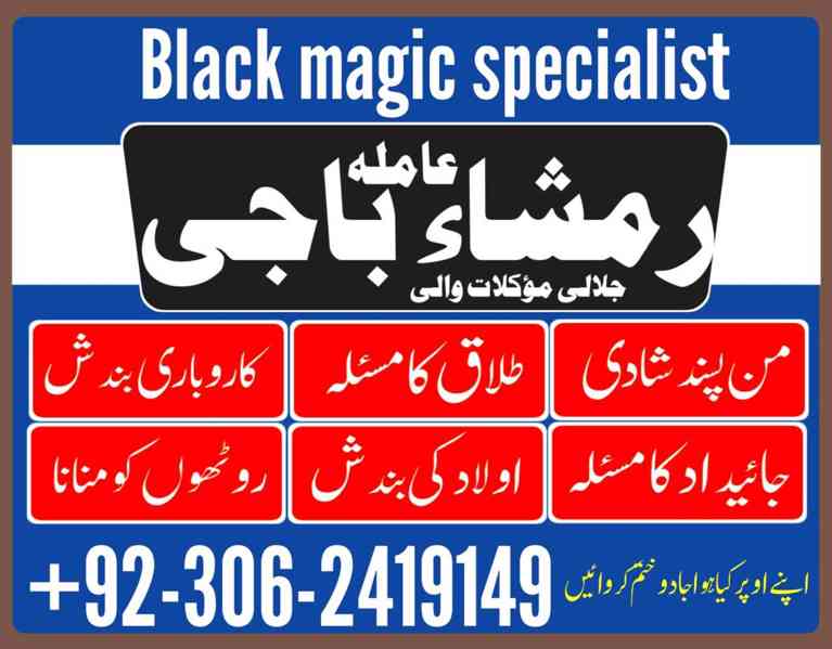 Amil baba in Pakistan, amil baba in uk, Amil baba in lahore, - foto 4