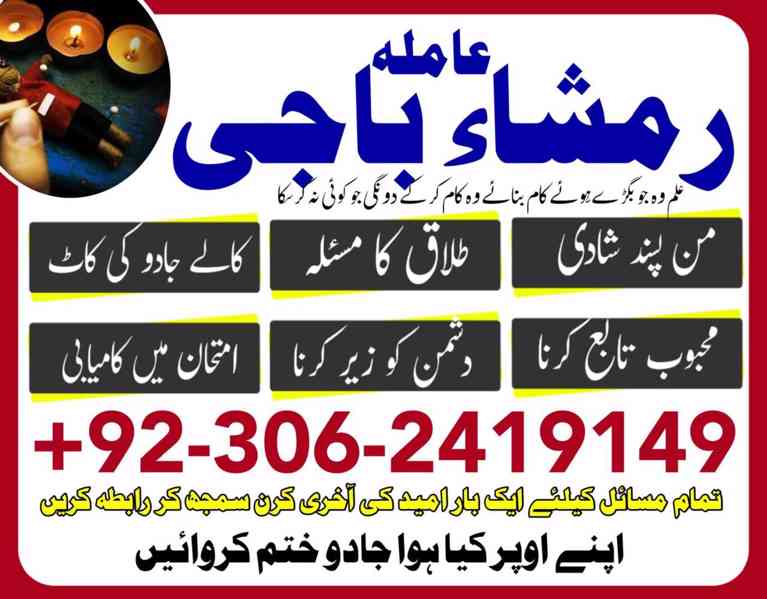 Amil baba in Pakistan, amil baba in uk, Amil baba in lahore, - foto 7