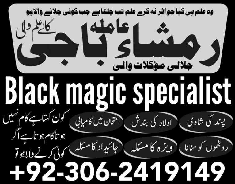 Amil baba in Pakistan, amil baba in uk, Amil baba in lahore, - foto 10