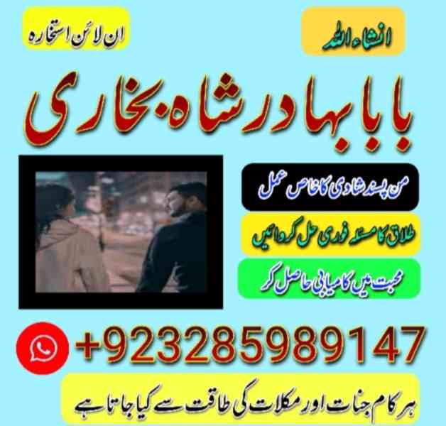Pir baba in Bahawalpur, real amil baba, Bangali baba in paki
