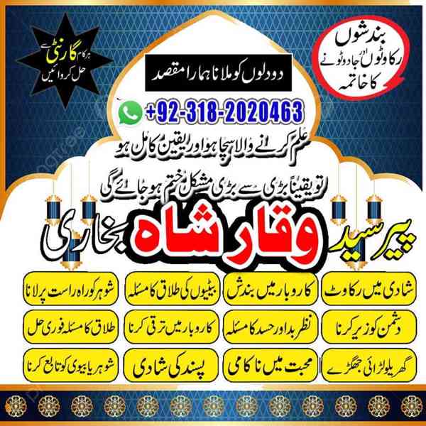 Peer sahab ka number | peer baba | online amil baba contact 