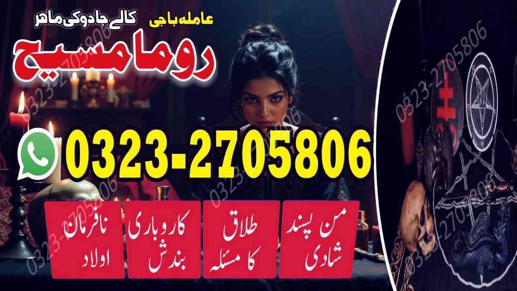 no 1 amil baba in Pakistan, amil baba in Karachi, amil baba - foto 7