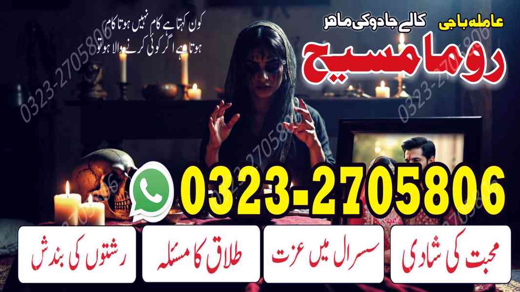 no 1 amil baba in Pakistan, amil baba in Karachi, amil baba - foto 6