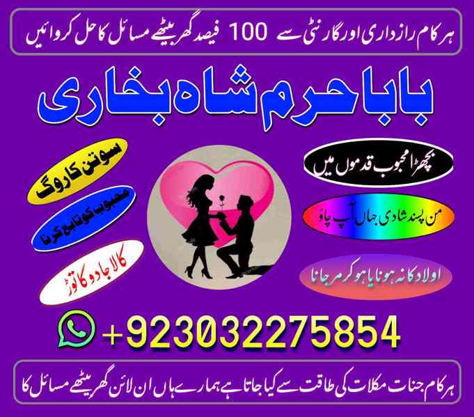 amil baba kala jadu australia black magic specialist in lond - foto 3