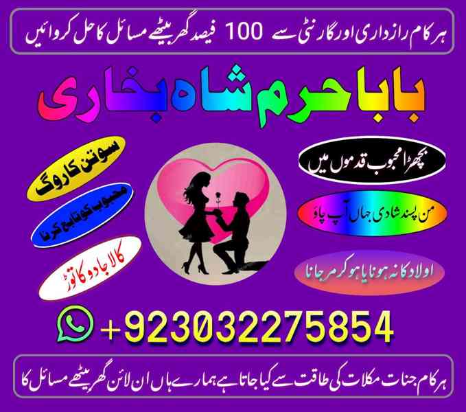 amil baba kala jadu australia black magic specialist in lond - foto 2