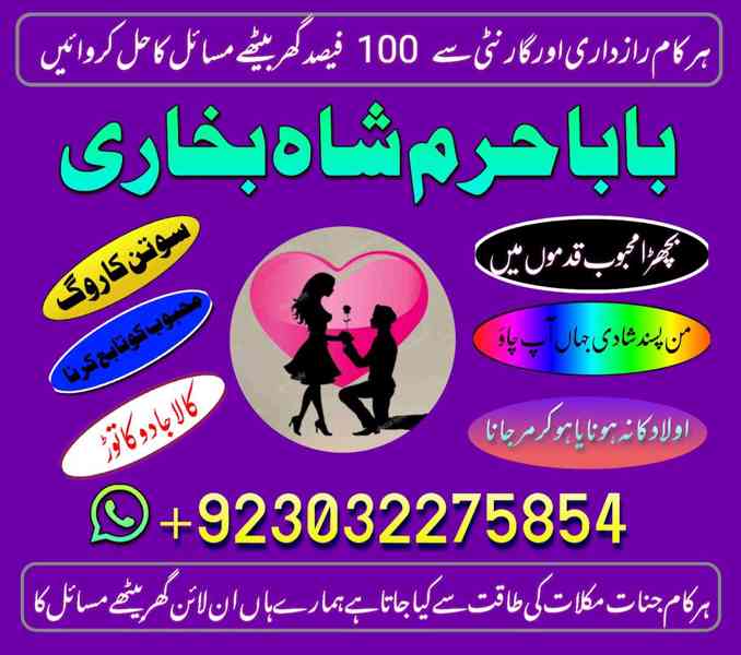 amil baba kala jadu australia black magic specialist in lond