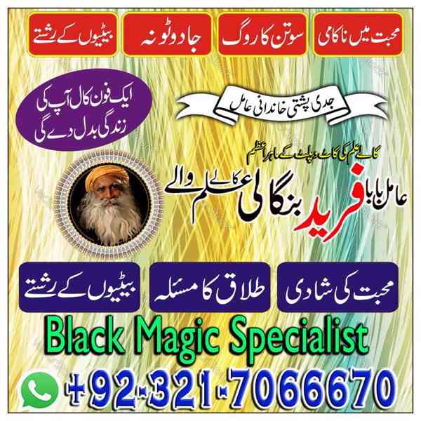 amil baba in pakistan, amil baba in lahore, amil baba in uk - foto 5