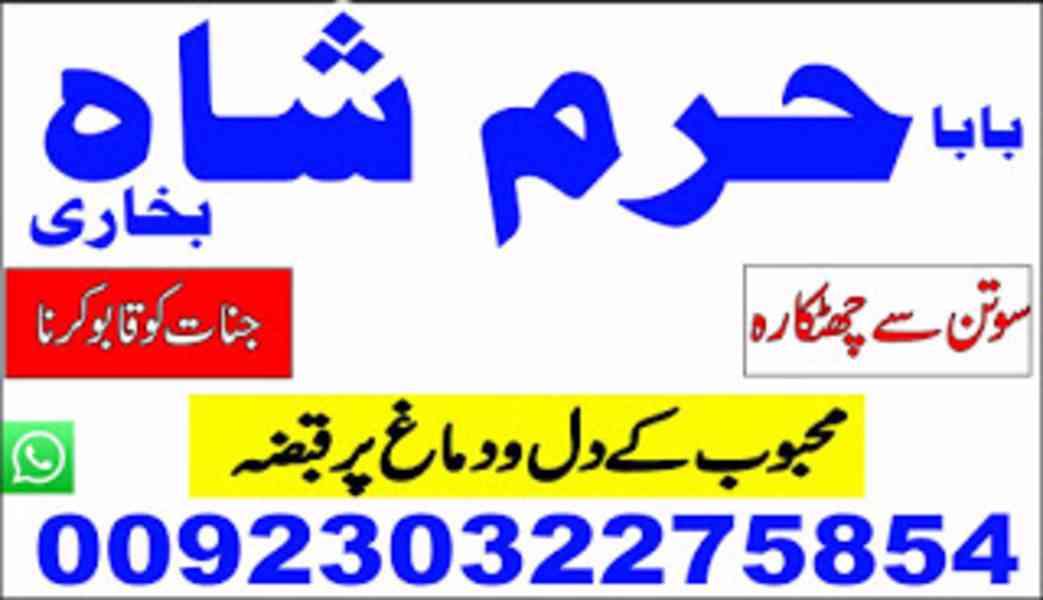 armchairs, amil baba in karachi, amil baba in usa contact nu - foto 5