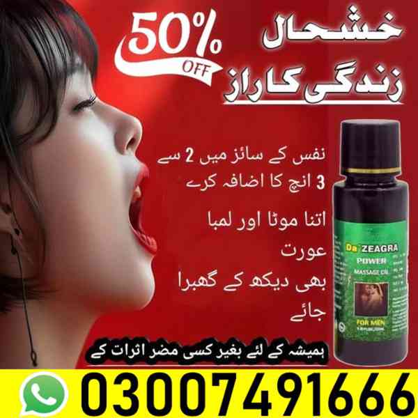 Da Zeagra Oil In Pakistan/03007491666  - foto 2