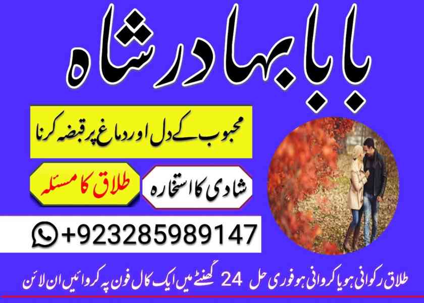 Amil baba in usa, amil baba in uk, amil baba in canada, ami - foto 7