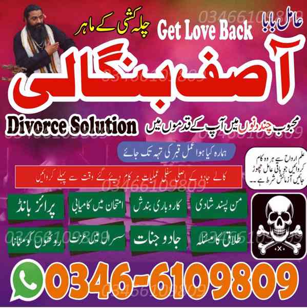 Canada Famous Vashikaran Specialist | Black Magic Removal Ex - foto 3