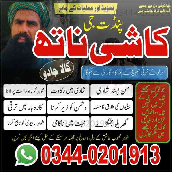 Online Amil baba in Rawalpindi, Amil baba in peshwar,Black m - foto 3