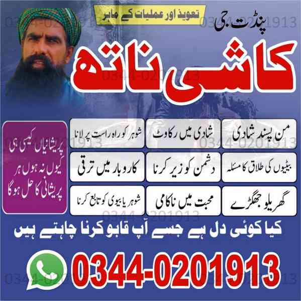 Online Amil baba in Rawalpindi, Amil baba in peshwar,Black m - foto 4