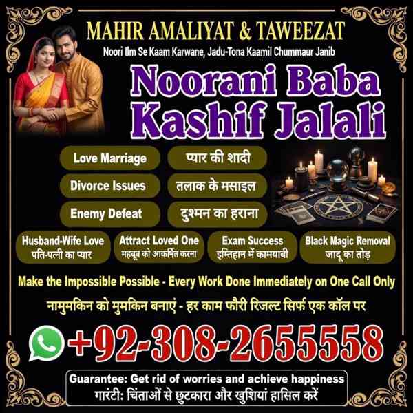 Asli amil baba in lahore,Real amil baba in islamabad,Best am - foto 3