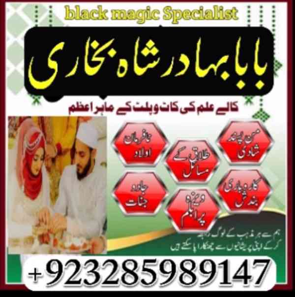 amil baba | no.1 amil baba in uae /online amliyat /online is - foto 15