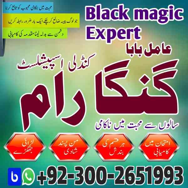 Top 10 Amil baba In Pakistan,Black Magic Expert Pakistan,Asl - foto 3