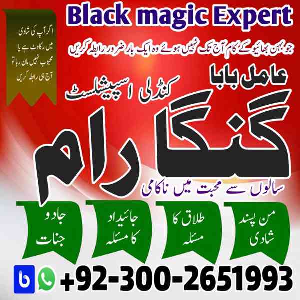 Top 10 Amil baba In Pakistan,Black Magic Expert Pakistan,Asl - foto 2
