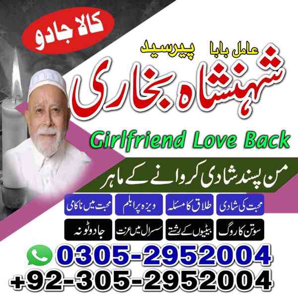 amil baba contact number, black magic expert, kaly jadu kay - foto 2