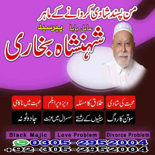 amil baba contact number, black magic expert, kaly jadu kay - foto 9