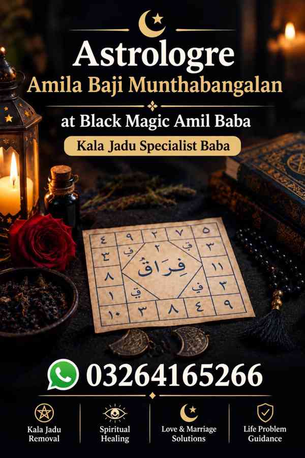 Amil Baba Sifli Jadu and Spiritual Guidance – Latvia – - foto 3