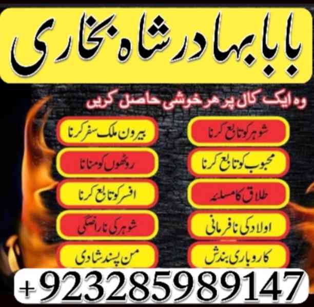 amil baba contact no1 best amil baba in pakistan authentic a