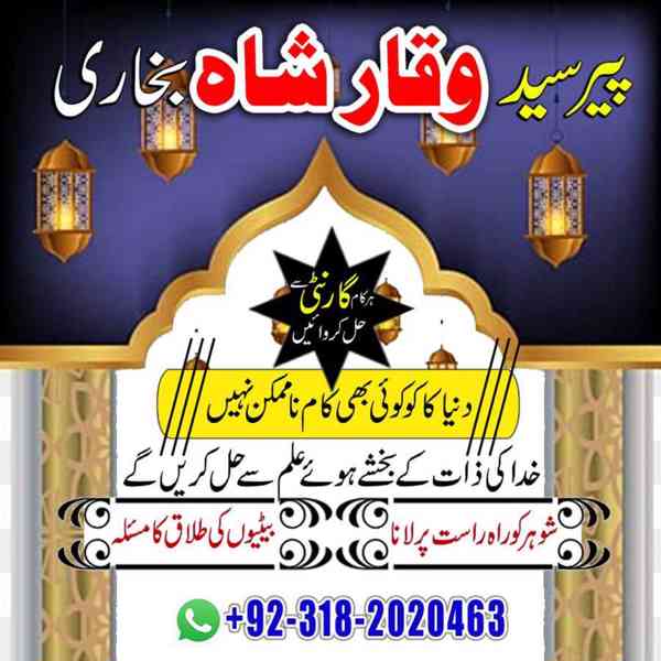 Q-1 Amil baba astrologer black magic kala ilm kala jadu in q