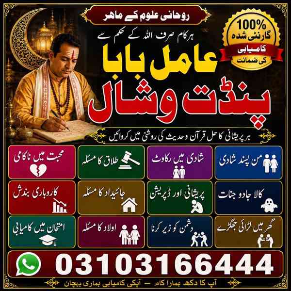 Amil baba kala jadu in panjab no 1 kala jadu  - foto 3