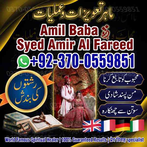 Amil baba in uk, amil baba in Canada, amil baba in usa - foto 5