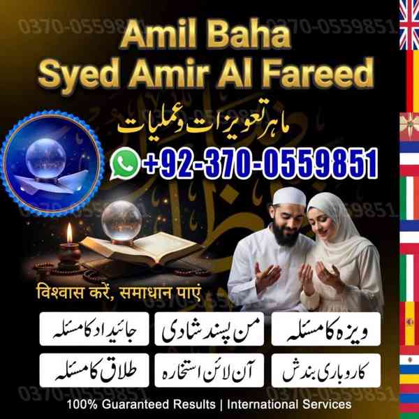 Amil baba in uk, amil baba in Canada, amil baba in usa - foto 10